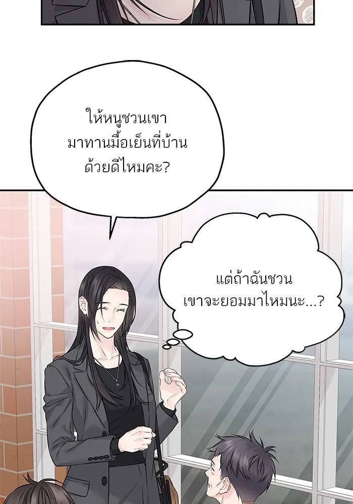 สลับรัก สลับชะตา ตอนที่ 69 รูปที่ 58