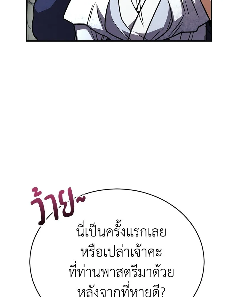 กำปั้นราชันคืนชีพ ตอนที่ 37 รูปที่ 113
