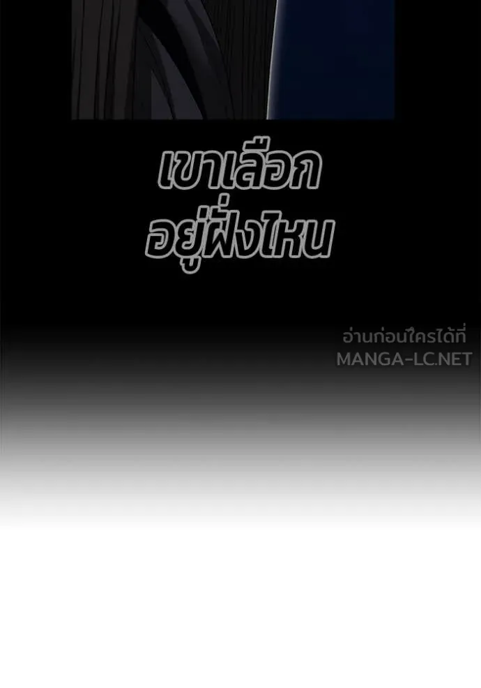 +99 ท่อนไม้ ตอนที่ 191 รูปที่ 27