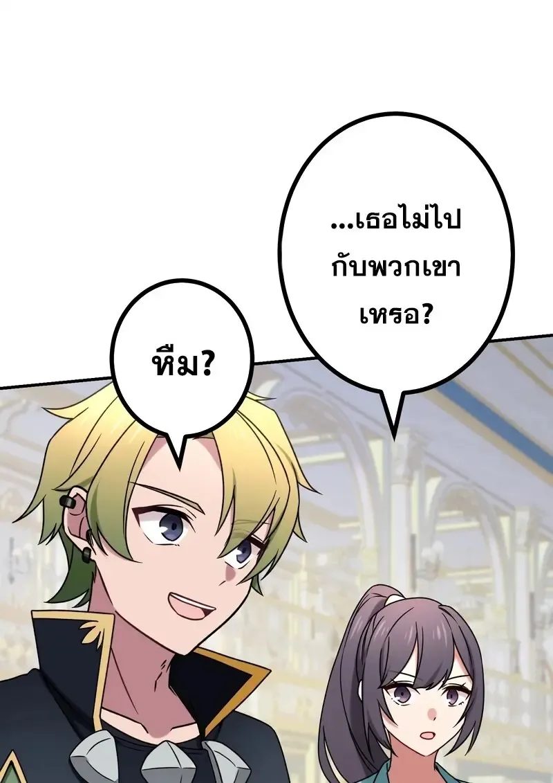 The Strongest Assassin Gets Transferred To Another World With His Whole Class ตอนที่ ตอนที่ 55 รูปที่ 102