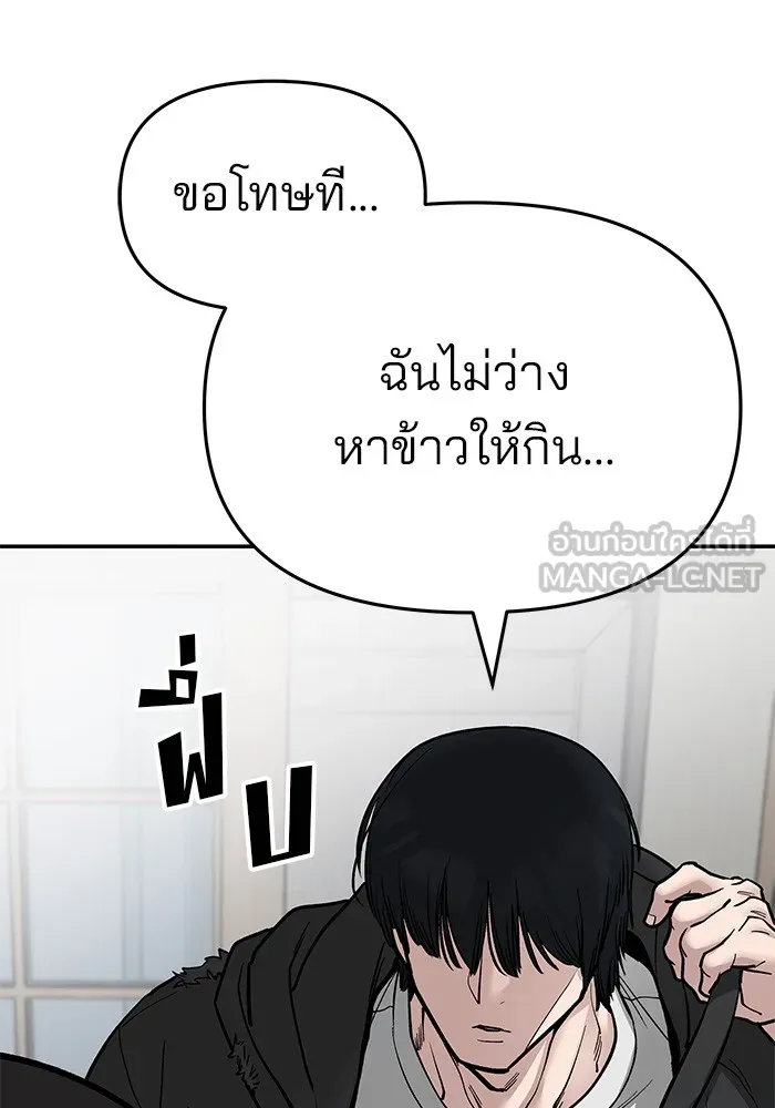 เลวฟาดเลว ตอนที่ 75 รูปที่ 216