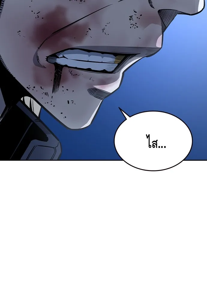 King Game ตอนที่ 89 ใครตายไม่ทราบ..! รูปที่ 100