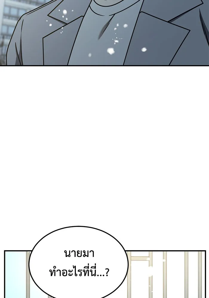 ช่วยเปลี่ยนฉันที ตอนที่ 226. ซีซัน 2 โจเยบิน 8 รูปที่ 85