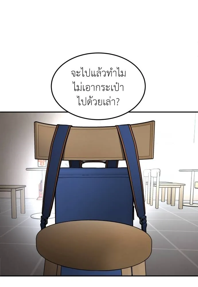 สนามเด็กล่า ตอนที่ 43 รูปที่ 52