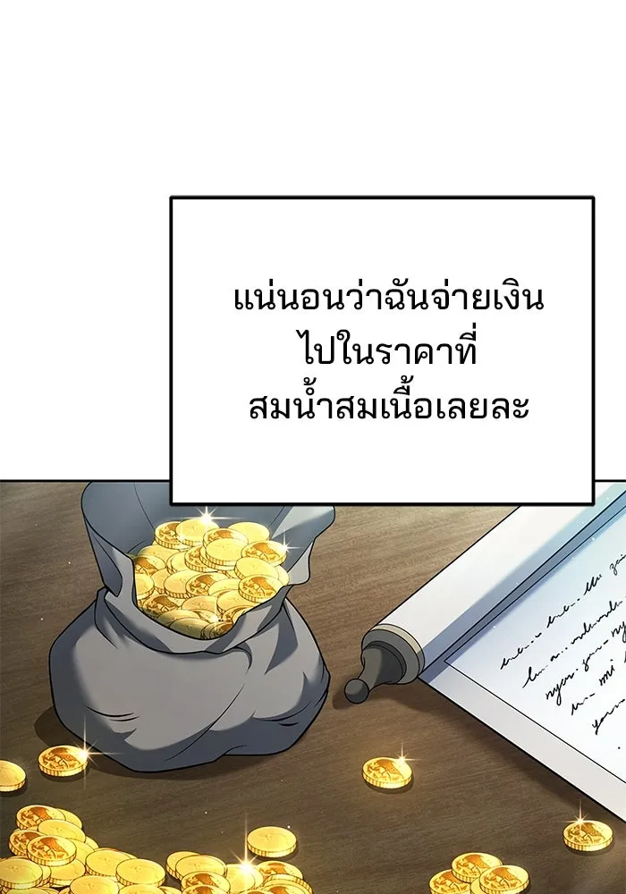 ครัวจอมเวท ตอนที่ 26 รูปที่ 106