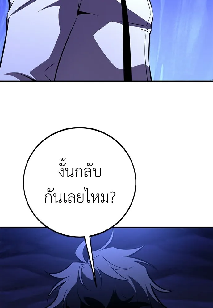 ไอ้เพลเยอร์นั่น ฉันฆ่ามันเอง ตอนที่ 103 รูปที่ 19