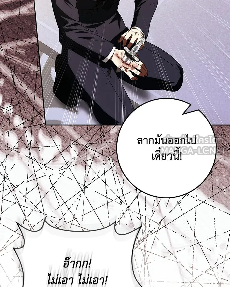 ดัชเชสเชลย ตอนที่ 66 รูปที่ 48