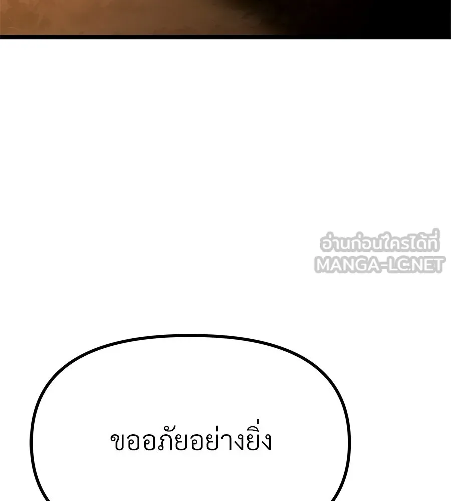 จอมเวทคนเลี้ยงแกะ ตอนที่ 11 รูปที่ 240