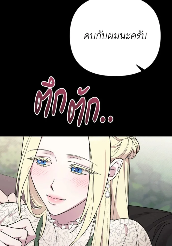 จำเลยหัวใจ ตอนที่ 30 รูปที่ 65