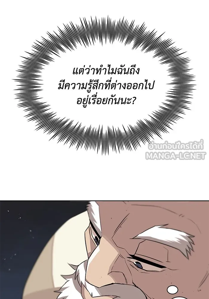 ชีวิตพลิกผันของลอร์ดผู้เกียจคร้าน ตอนที่ 9 การเปลี่ยนแปลงของความสัมพันธ์ รูปที่ 30