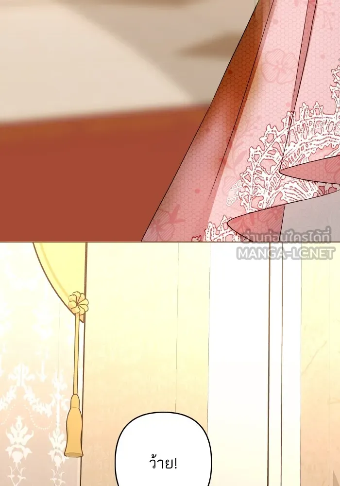 บุตรสาวของดยุกปีศาจ ตอนที่ 120 รูปที่ 45