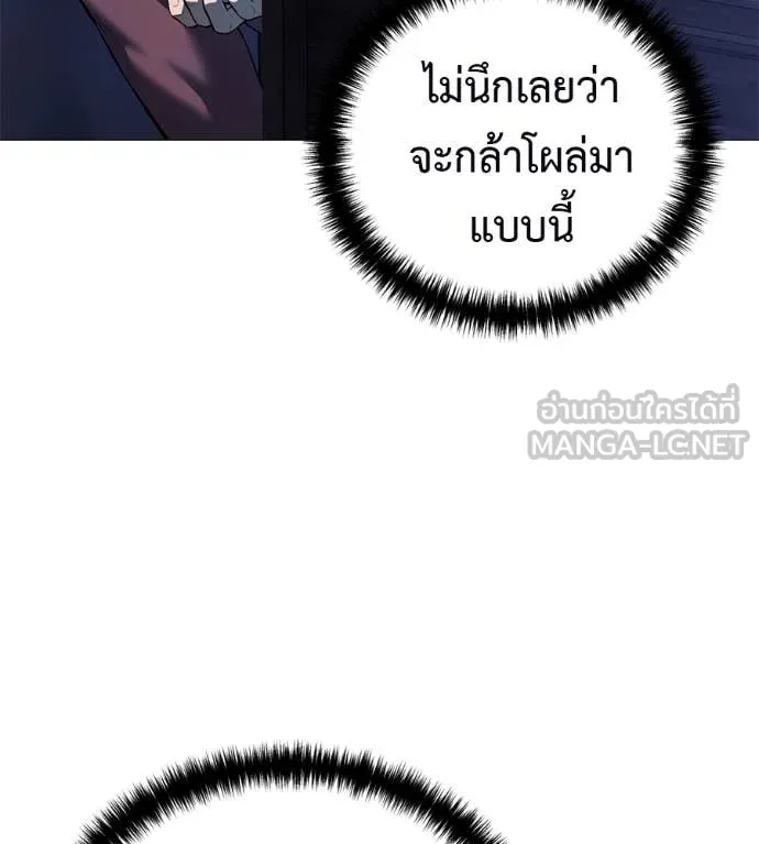 มัจจุราชชุดแดง ตอนที่ 19 รูปที่ 96