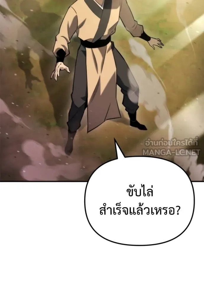 โกดังลับหลังโลกแตก ตอนที่ 46 รูปที่ 132