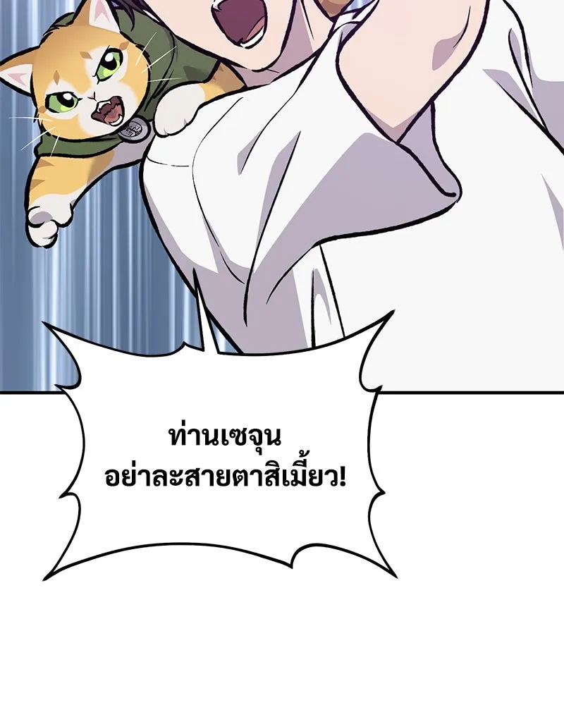 ปลูกผักพิชิตหอคอย ตอนที่ 91 รูปที่ 40