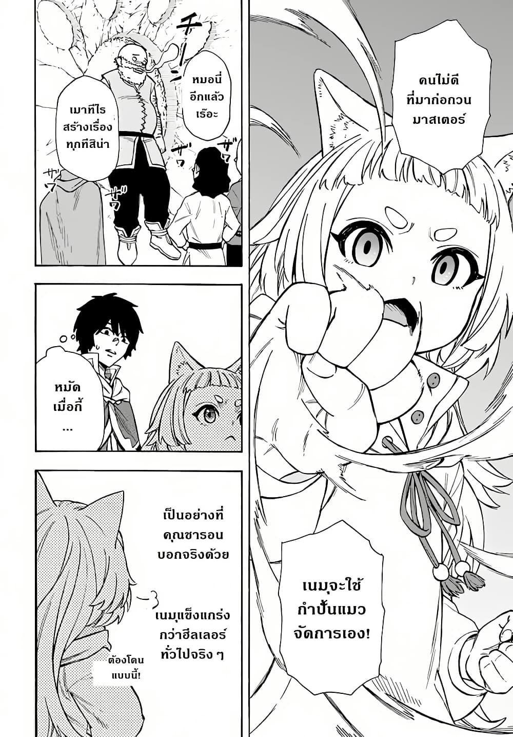 Manga-lc-com อ่านมังงะ อ่านการ์ตูน ออนไลน์ ฟรี Nito no Taidana Isekai Shoukougun Saijaku Shoku “Healer” nano ni Saikyou wa Cheat desu ka ตอนที่ 1 2 3 4 5 6 7 8 9 10 11 12 13 14 ฟรี ไม่มีโฆษณา Manga-lc - อ่าน มังงะ อ่าน การ์ตูน ออนไลน์ อ่านมังงะ ฟรี