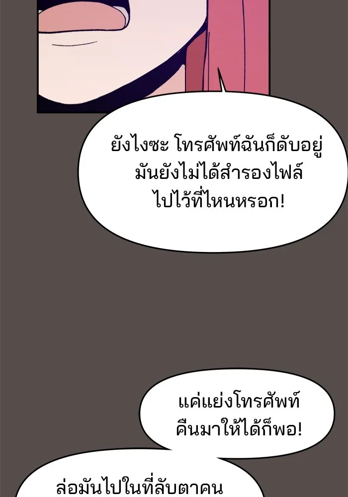 ห้องเรียนสาวแสบ ตอนที่ 68 รูปที่ 11