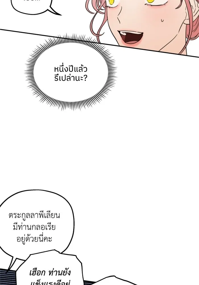 ครอบครัวสามีเห็นทีจะคลั่งรัก ตอนที่ prologue รูปที่ 11