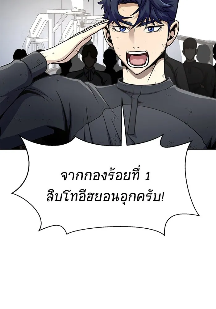 เพลเยอร์นักกินเหล็ก ตอนที่ 6 รูปที่ 91