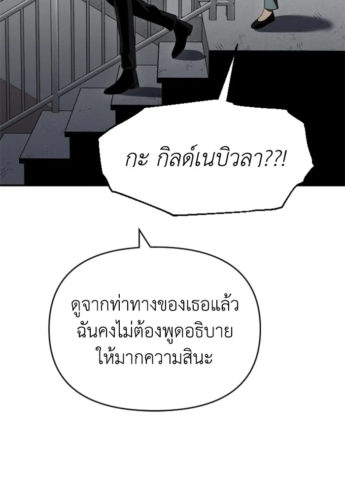 อดีตบอสหอคอย ตอนที่ 54 รูปที่ 47
