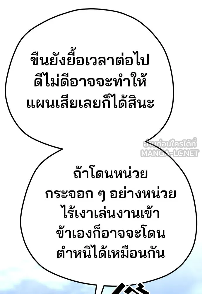 เส้นทางสู่เทพมาร ตอนที่ 106 รูปที่ 168