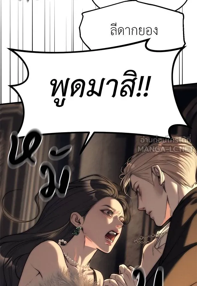 ปฏิบัติการลับ ตอนที่ 95 รูปที่ 57