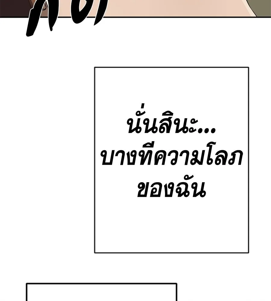 คอลเซ็นเตอร์เปลี่ยนชีวิต ตอนที่ 75 ผลตอบแทนจากการเลือก รูปที่ 211