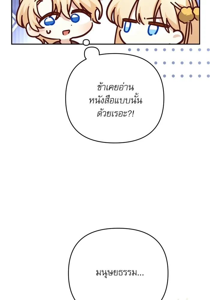 เกิดใหม่คราวนี้ ขอเป็นคนดีดูสักครั้ง ตอนที่ ตอนพิเศษ 6 รูปที่ 59
