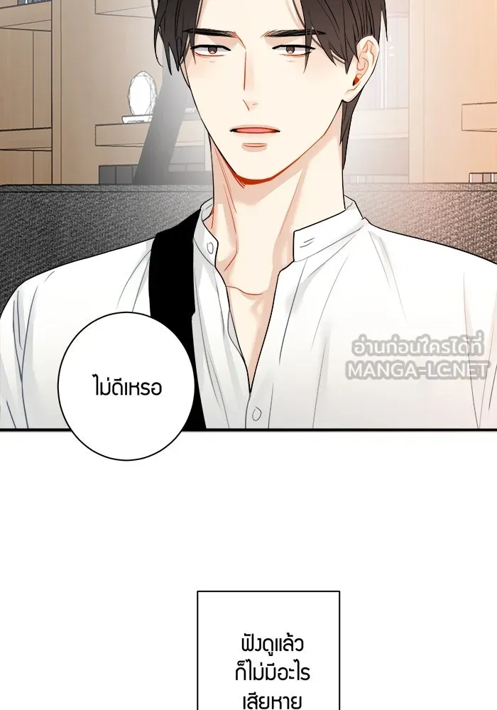 Good Gosh Daddy ตอนที่ 12 เปลี่ยนงาน รูปที่ 39