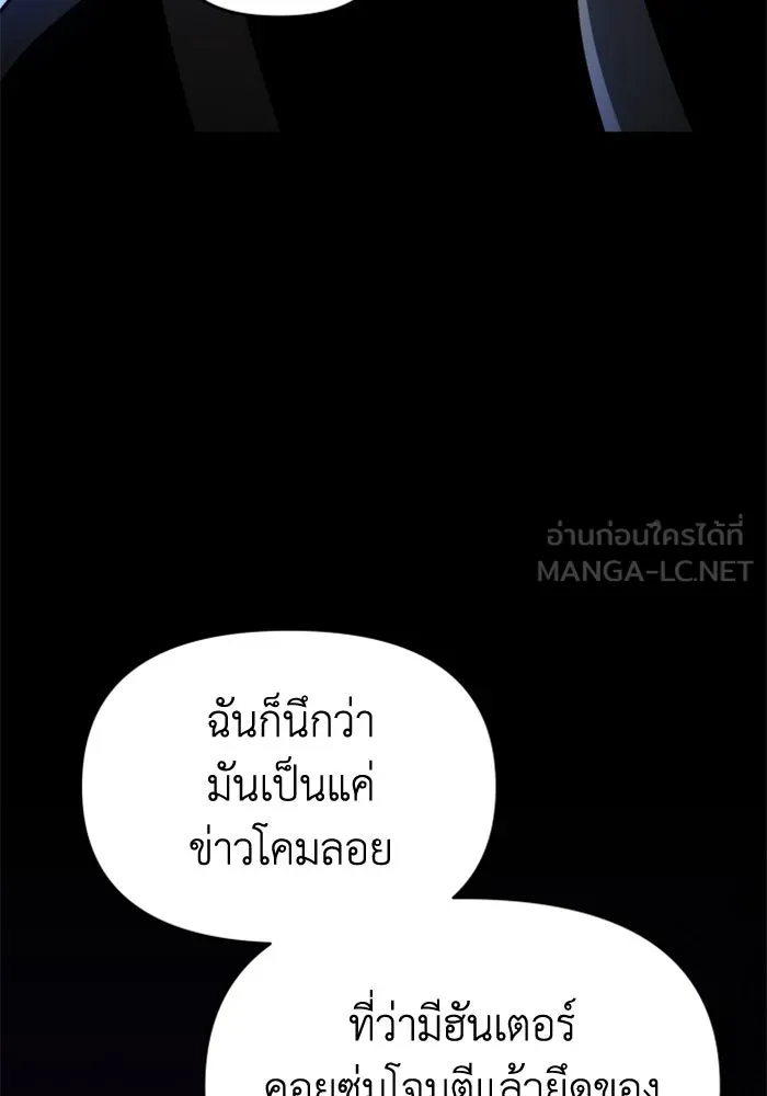 อดีตบอสหอคอย ตอนที่ 2 รูปที่ 237