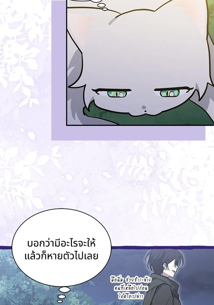 แมวน้อยในรังหมาป่า ตอนที่ 72 รูปที่ 29
