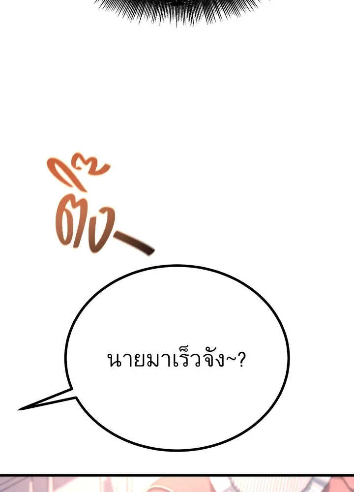 ราชาลานประลอง ตอนที่ 46 รูปที่ 68