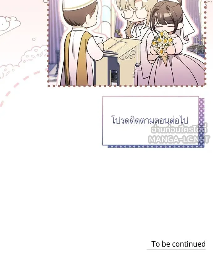 นึกว่าเป็นอิเซไค ตอนที่ 102 รูปที่ 106