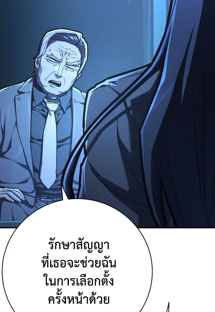 เพชฌฆาตลงทัณฑ์ ตอนที่ 45 รูปที่ 44