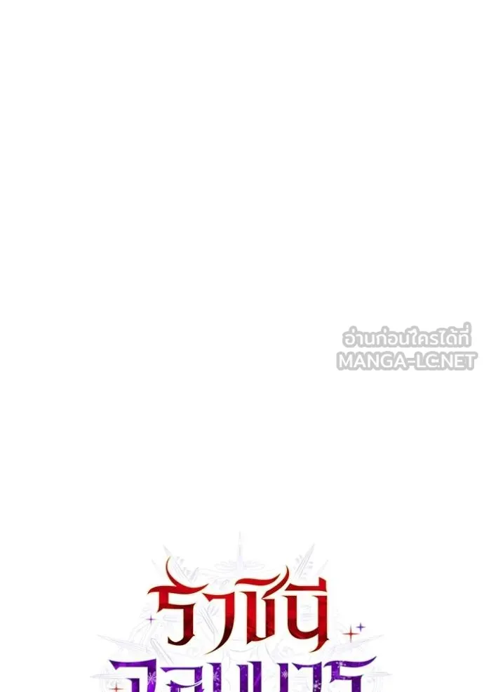 ราชินีจอมมาร ตอนที่ 7 รูปที่ 15