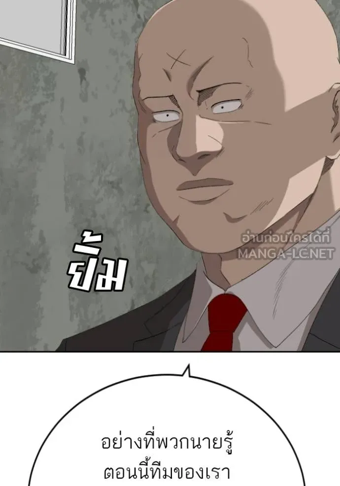 BAD GUY ตอนที่ 281 รูปที่ 44