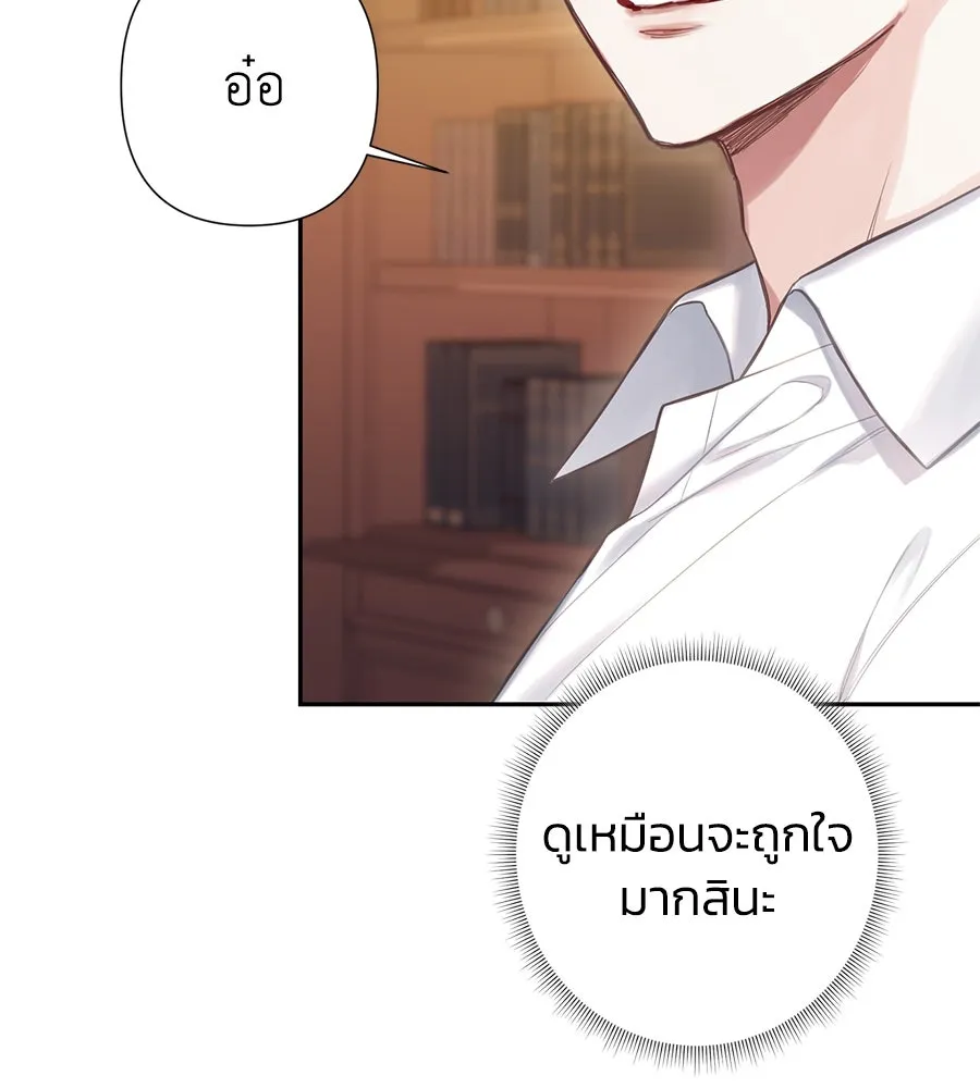 บาสเตียน ตอนที่ 35 รูปที่ 61