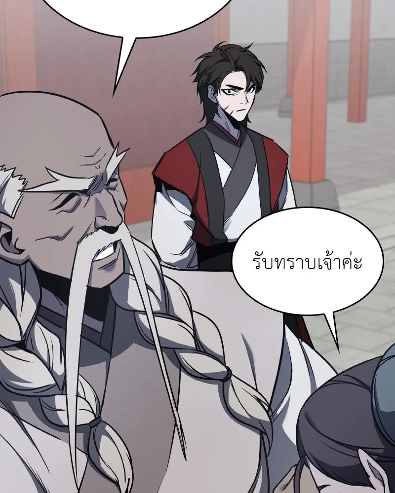 เกิดอีกทีเป็นว่าที่ประมุขลัทธิมาร ตอนที่ 99 รูปที่ 4