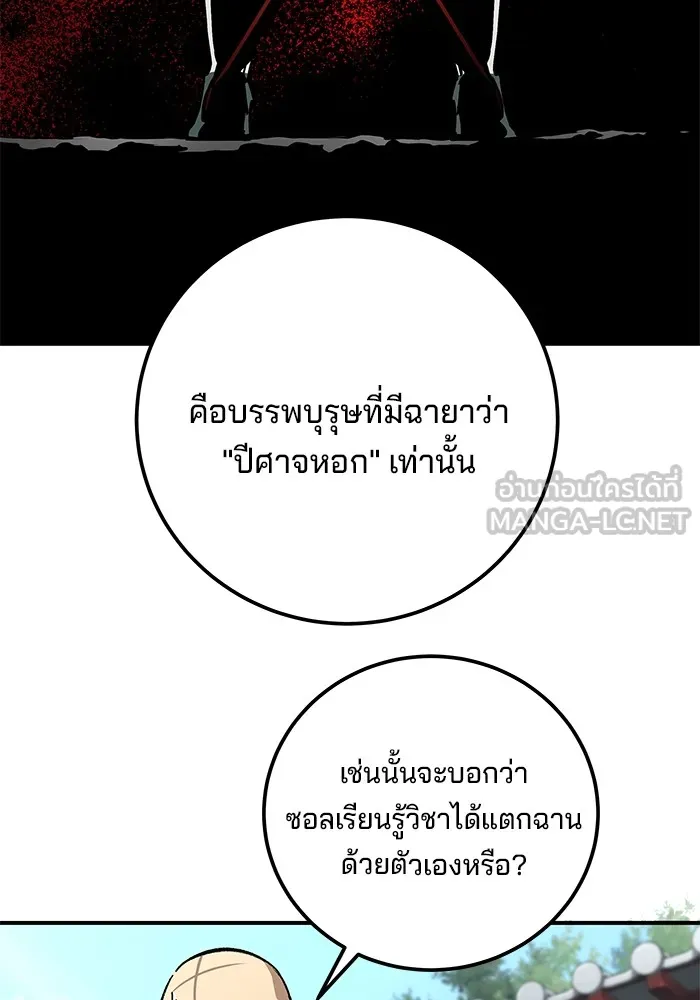 คุณปู่จอมยุทธกับหลานสาวสุดแกร่ง ตอนที่ 45 รูปที่ 45