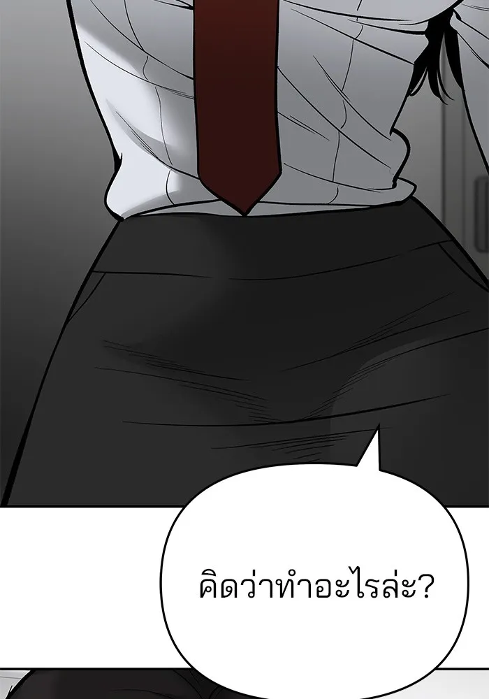 เลวฟาดเลว ตอนที่ 63 รูปที่ 85