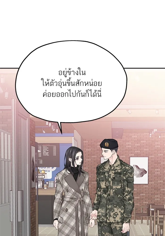 สลับรัก สลับชะตา ตอนที่ 18 รูปที่ 74