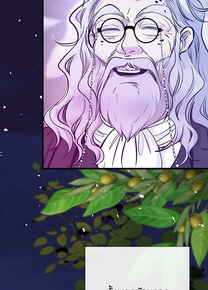 องค์ชายผู้อื้อฉาว ตอนที่ 24 รูปที่ 31