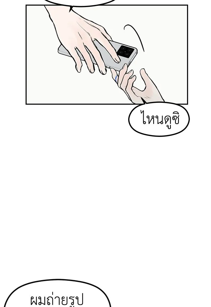 ถ่านไฟเราไม่เก่าเลย ตอนที่ 31 รูปที่ 10