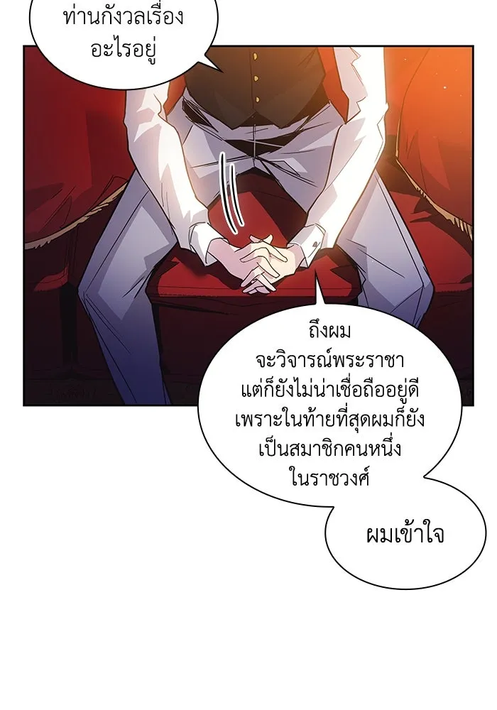 ฟิลเลียโรเซ่กับคำทำนายแห่งมงกุฎหนาม ตอนที่ 20 รูปที่ 47