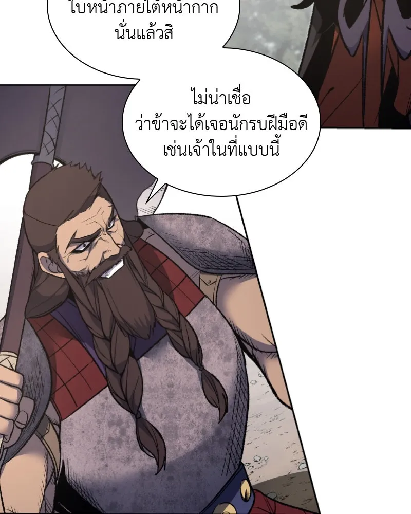 เกิดอีกทีเป็นว่าที่ประมุขลัทธิมาร ตอนที่ 30 รูปที่ 52