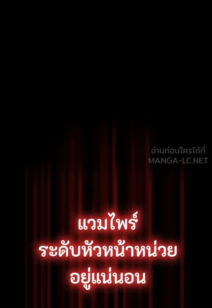 มือสังหารพันธุ์อมตะ ตอนที่ 44 รูปที่ 171