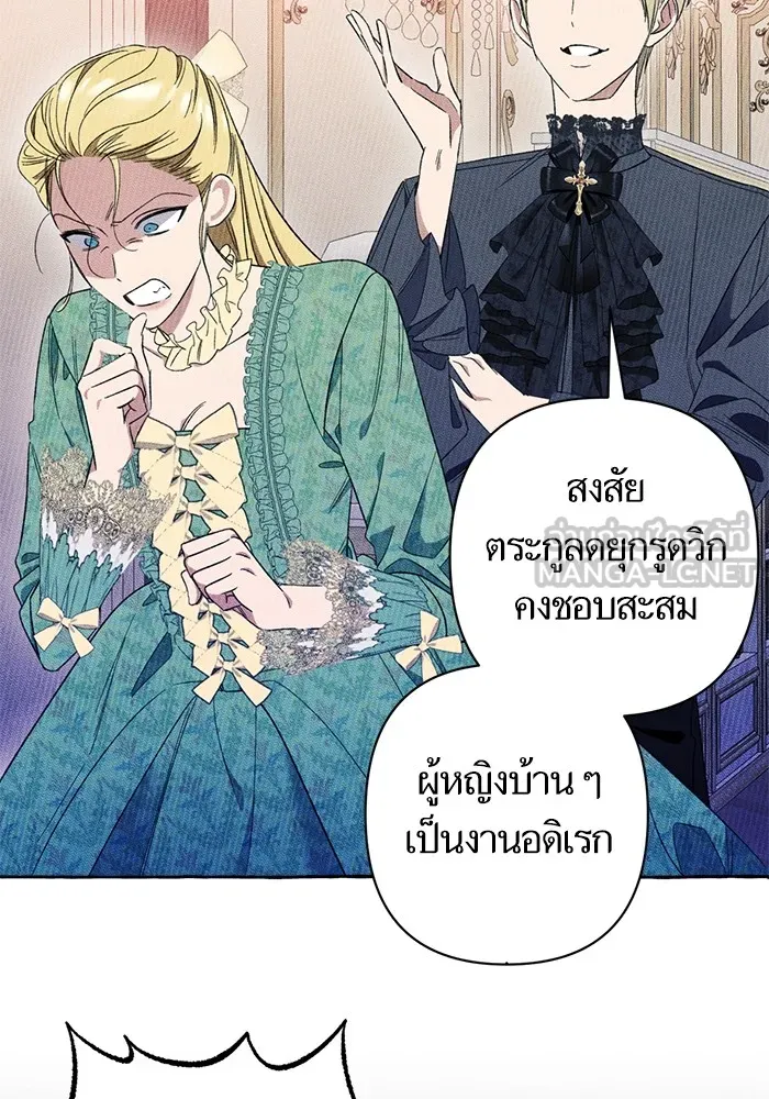 นึกว่าเป็นอิเซไคธรรมดา ตอนที่ 5 รูปที่ 129