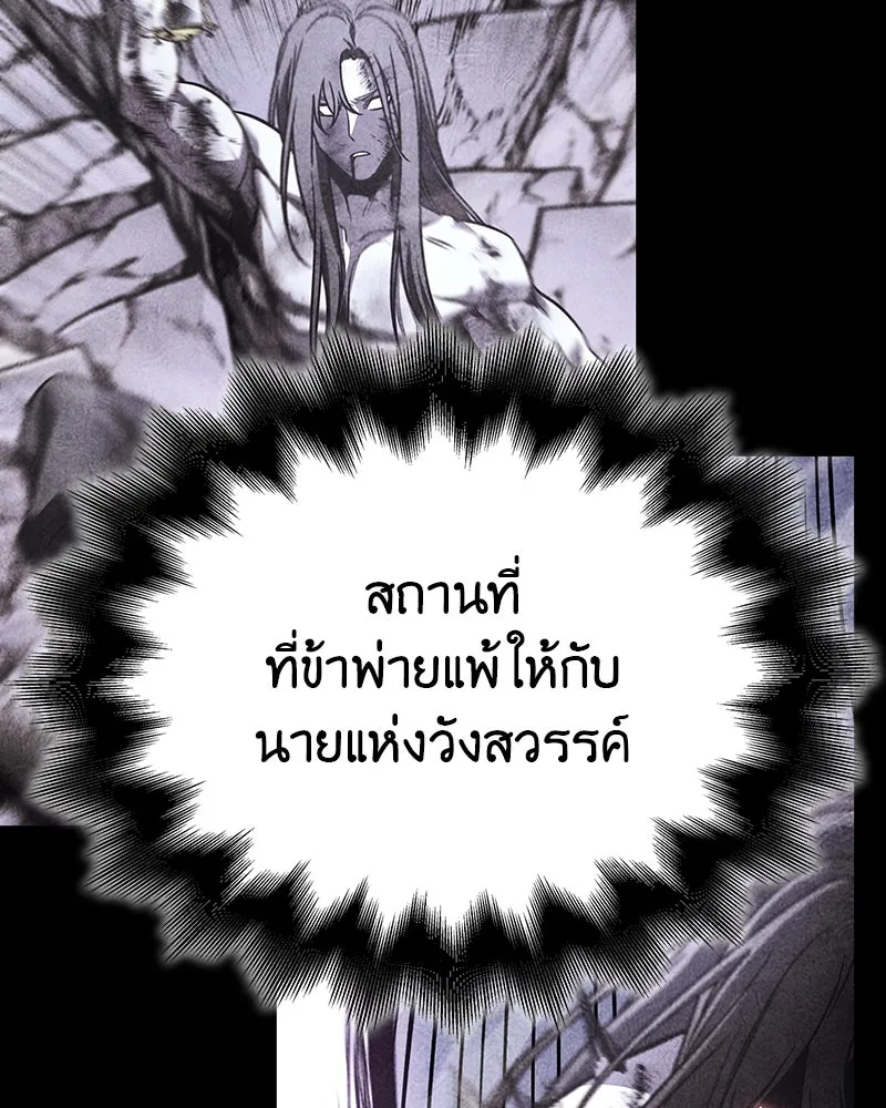 เกิดอีกทีเป็นว่าที่ประมุขลัทธิมาร ตอนที่ 123 รูปที่ 136