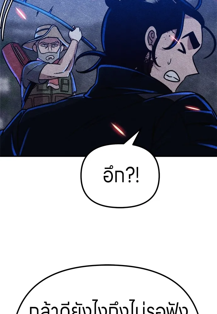 Zombie X Slasher ตอนที่ 7 รูปที่ 56