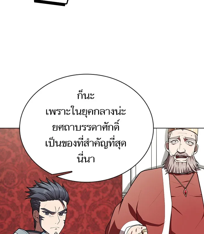 ผู้เล่นขั้นเทพแห่งหอคอยฝึกสอน ตอนที่ 82 รูปที่ 43