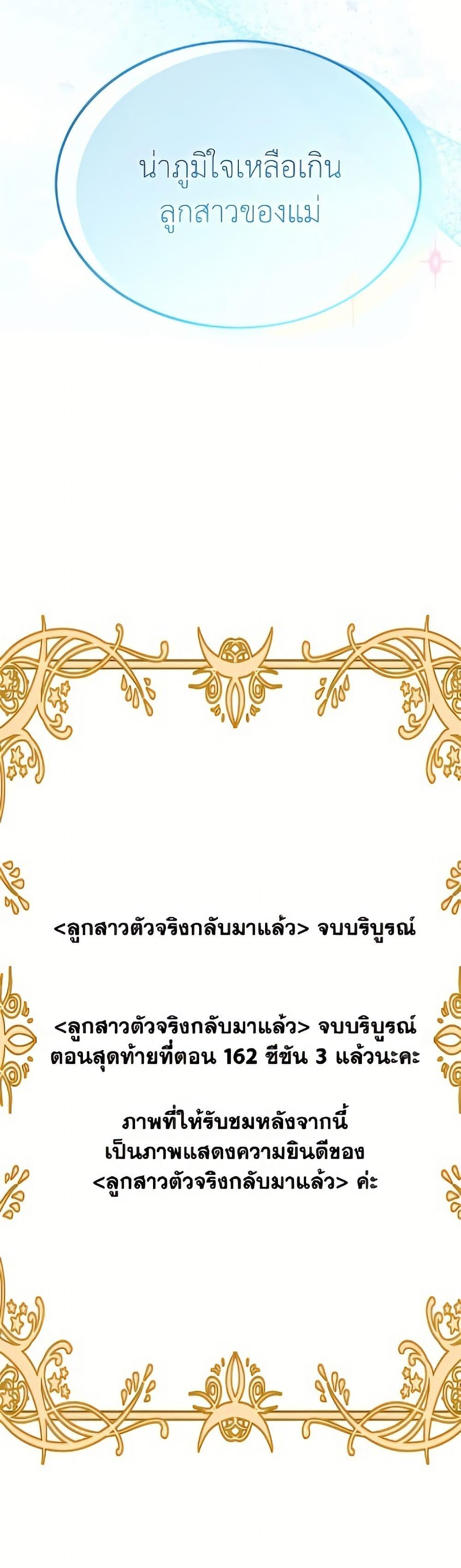 Manga-lc-com อ่านมังงะ อ่านการ์ตูน ออนไลน์ ฟรี The Real Daughter Is Back ตอนที่ 1 2 3 4 5 6 7 8 9 10 11 12 13 14 ฟรี ไม่มีโฆษณา Manga-lc - อ่าน มังงะ อ่าน การ์ตูน ออนไลน์ อ่านมังงะ ฟรี